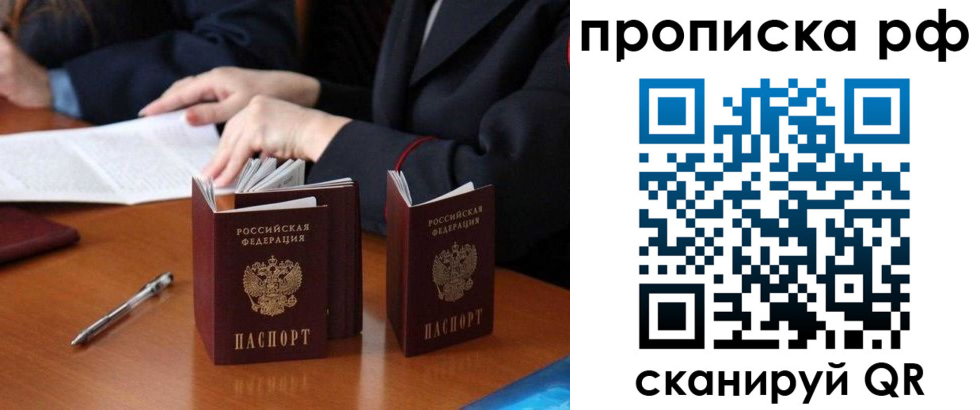 временная регистрация госуслуги в Октябрьском