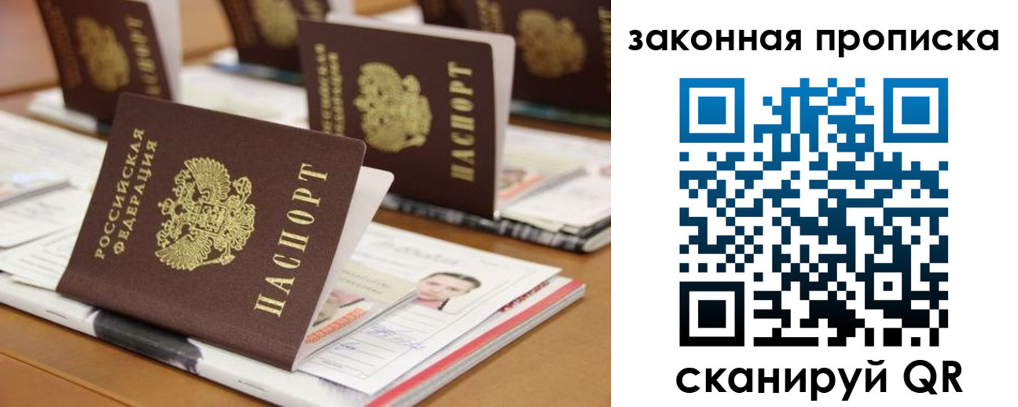 прописка для военкомата в Октябрьском
