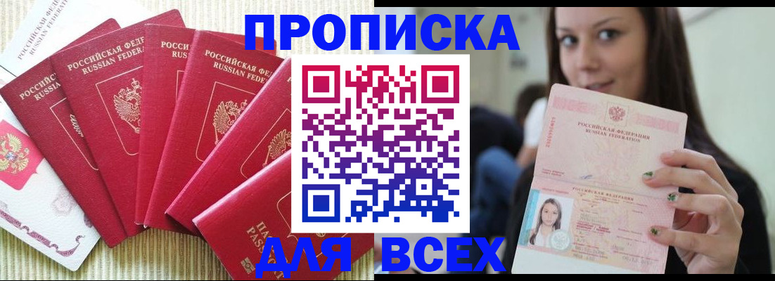 пропишу в квартире в Октябрьском