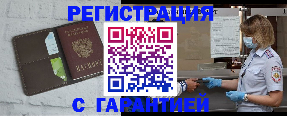 прописка регистрация в Октябрьском