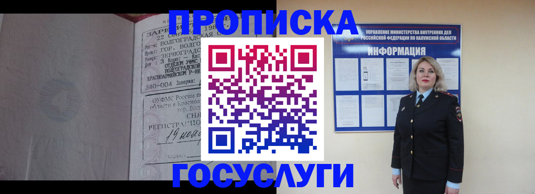 прописка для кредита в Октябрьском