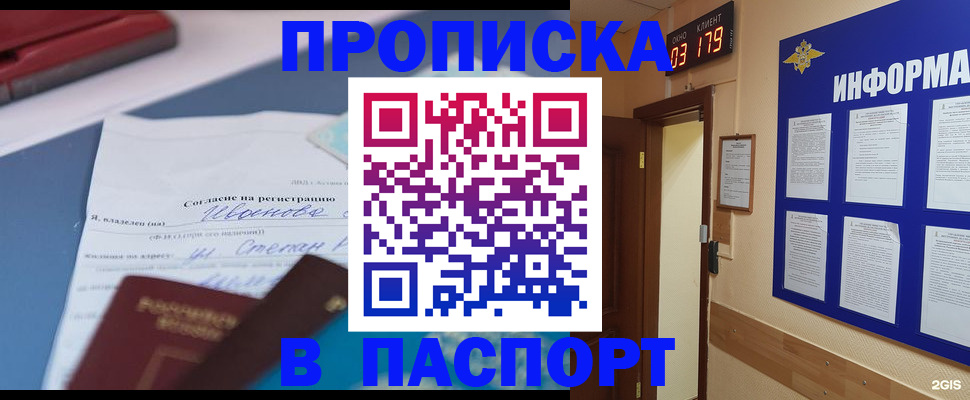 временная регистрация для всех в Октябрьском